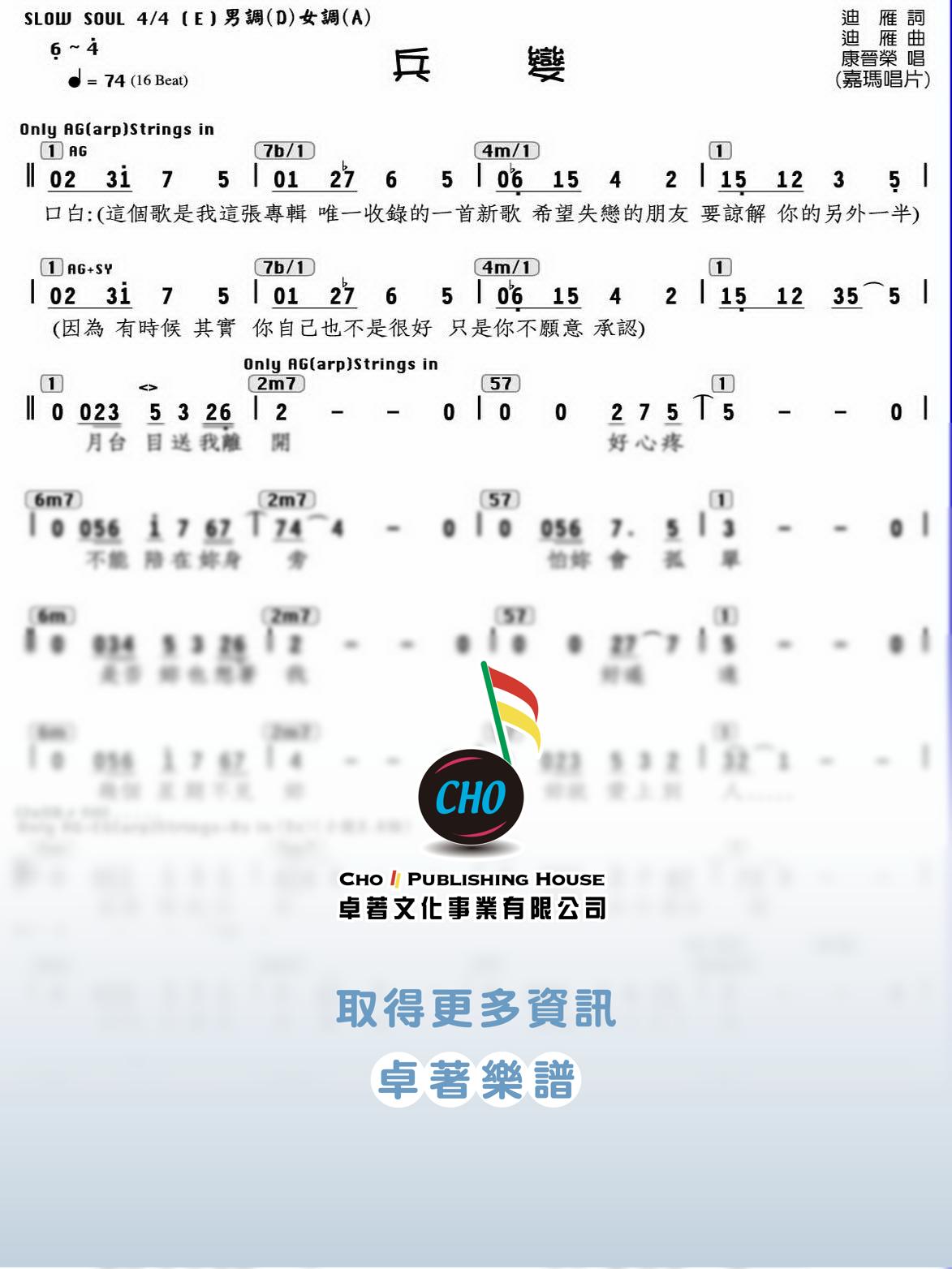 兵變